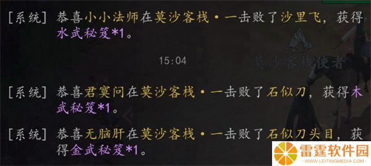 剑中手游安卓截图