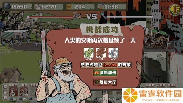 建筑队大战僵尸中文