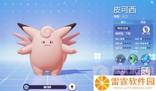 宝可梦大集结皮可西怎么玩 宝可梦大集结皮可西玩法全攻略