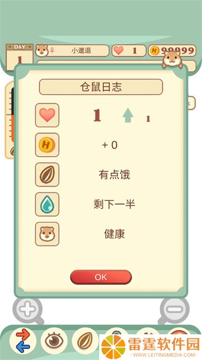 我的仓鼠春节版