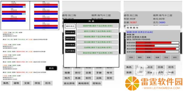 16年仙侠手游大全 人气较高的仙侠游戏怎么下载