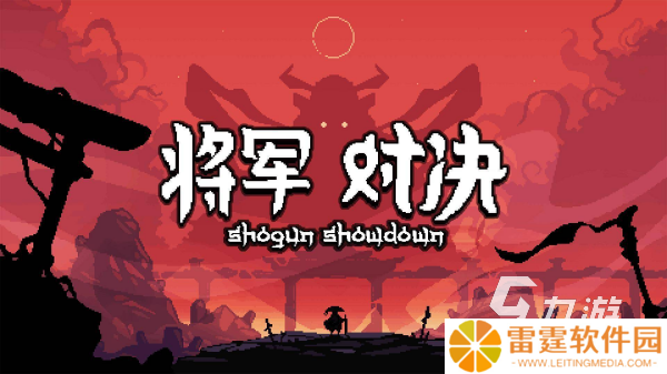 好玩的大将军手游有哪些 2025受欢迎的将军元素战争手游合集