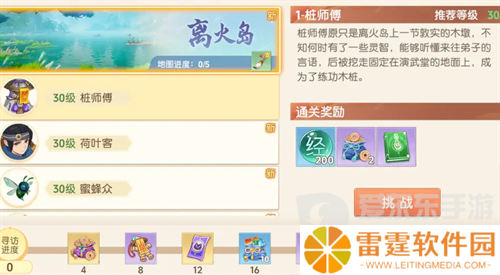 离火之境日常任务有哪些 离火之境日常任务必做攻略