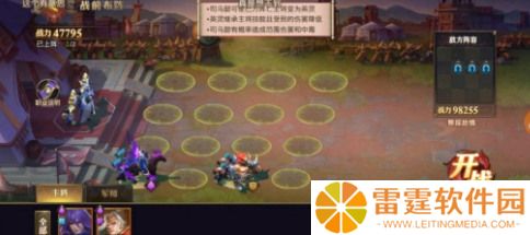 《少年三国志零》司马篇如何快速通过?
