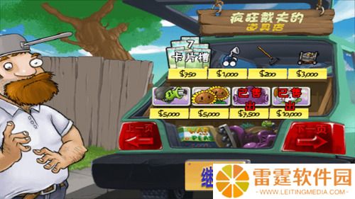 植物大战僵尸伤害表 植物大战僵尸伤害量排名一览表