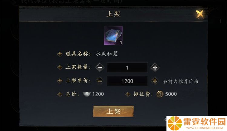 剑中手游安卓截图