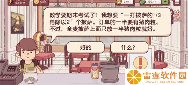 可口的披萨游戏