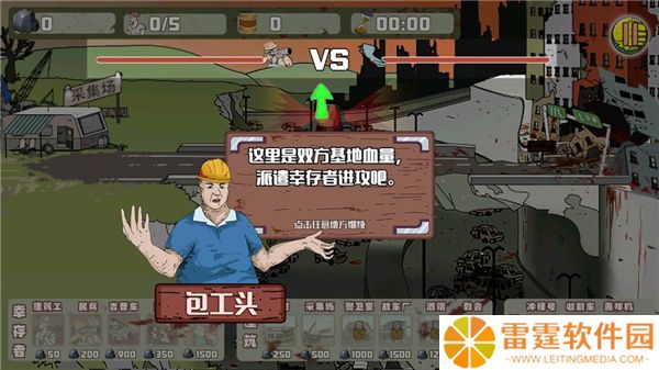 建筑队大战僵尸中文