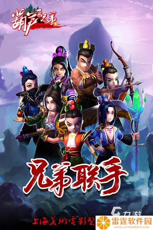 游戏葫芦娃合集大全 2025高人气的葫芦娃游戏有哪些