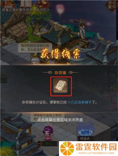 百家奇案