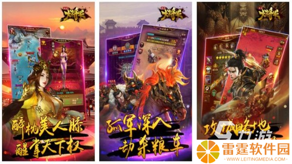 好玩的大将军手游有哪些 2025受欢迎的将军元素战争手游合集