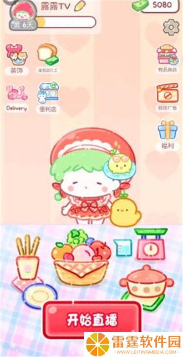 糖葫芦达人正版截图