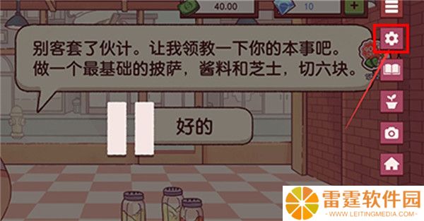 可口的披萨游戏