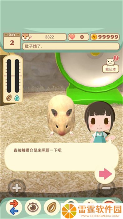 我的仓鼠春节版