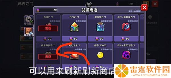 我的勇者wiki截图