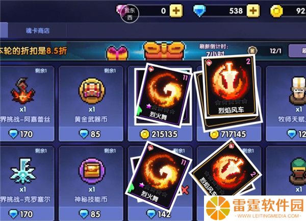 我的勇者wiki截图
