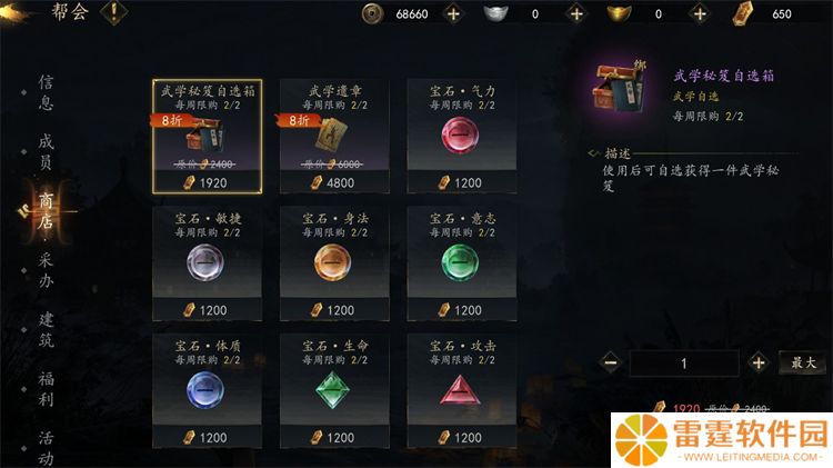 剑中手游安卓截图