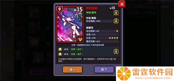我的勇者九游截图
