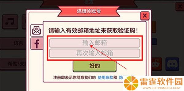 可口的披萨游戏