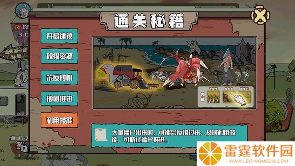 建筑队大战僵尸中文