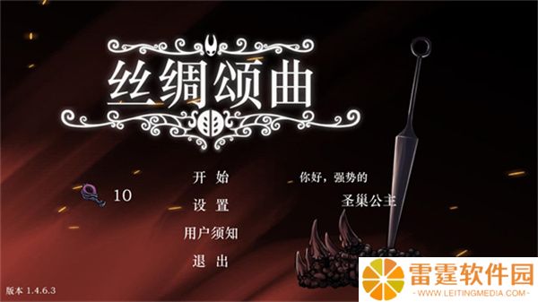 丝绸颂曲