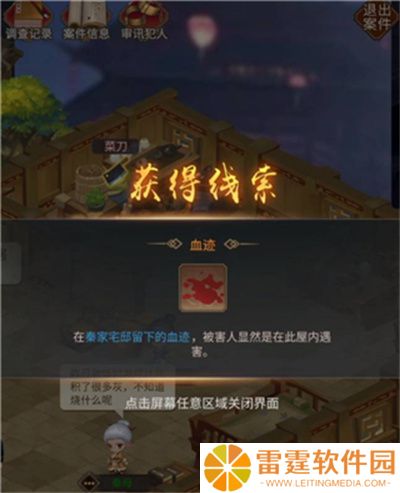 百家奇案
