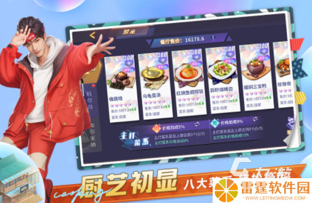 适合长期玩的经营类手游有哪些 好玩的经营游戏排行榜2025