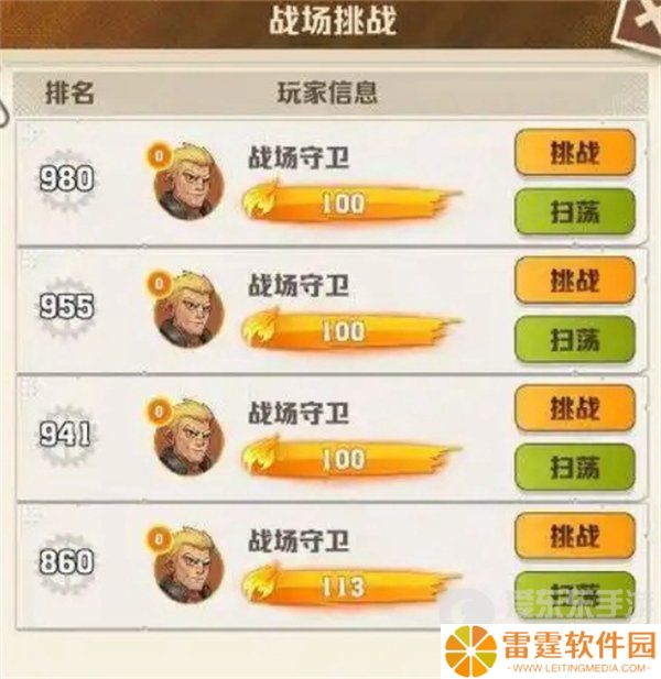 向僵尸开炮战场争霸排名为什么越来越低 战场争霸排名提高攻略