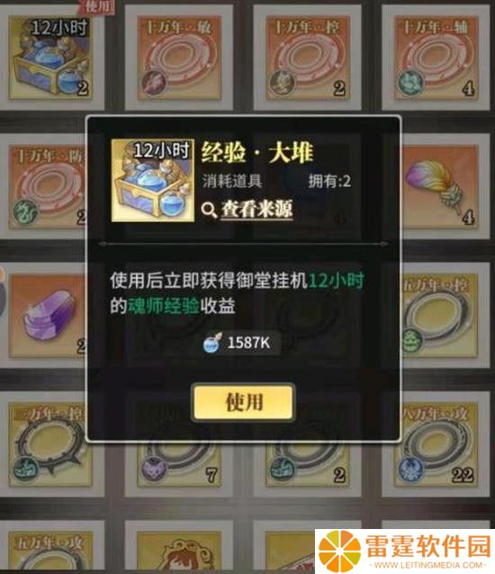斗罗大陆武魂觉醒经验药水高收益使用攻略 经验药水收益最大化