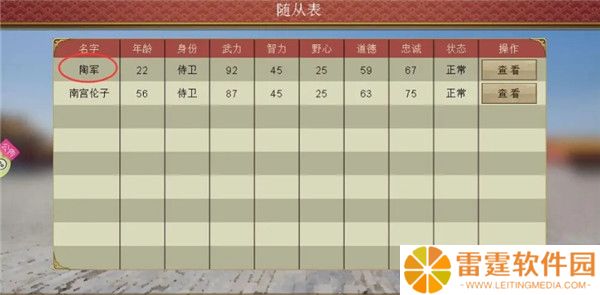 皇帝成长计划2截图