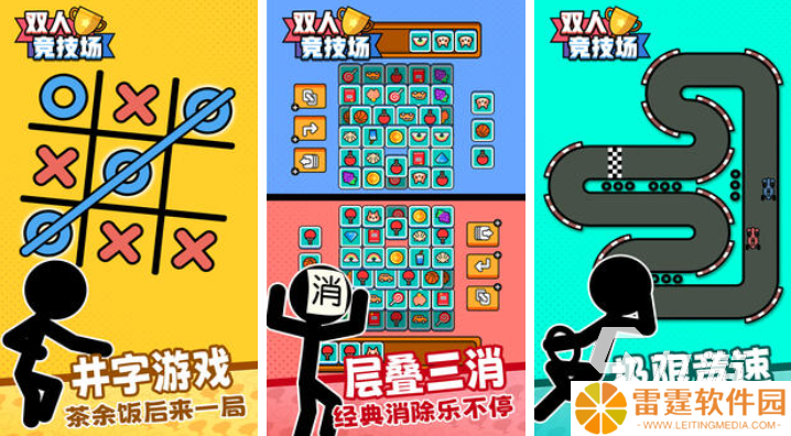 流行的双人同屏游戏下载 免费的同屏游戏推荐2025