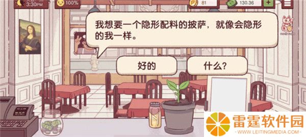 可口的披萨游戏