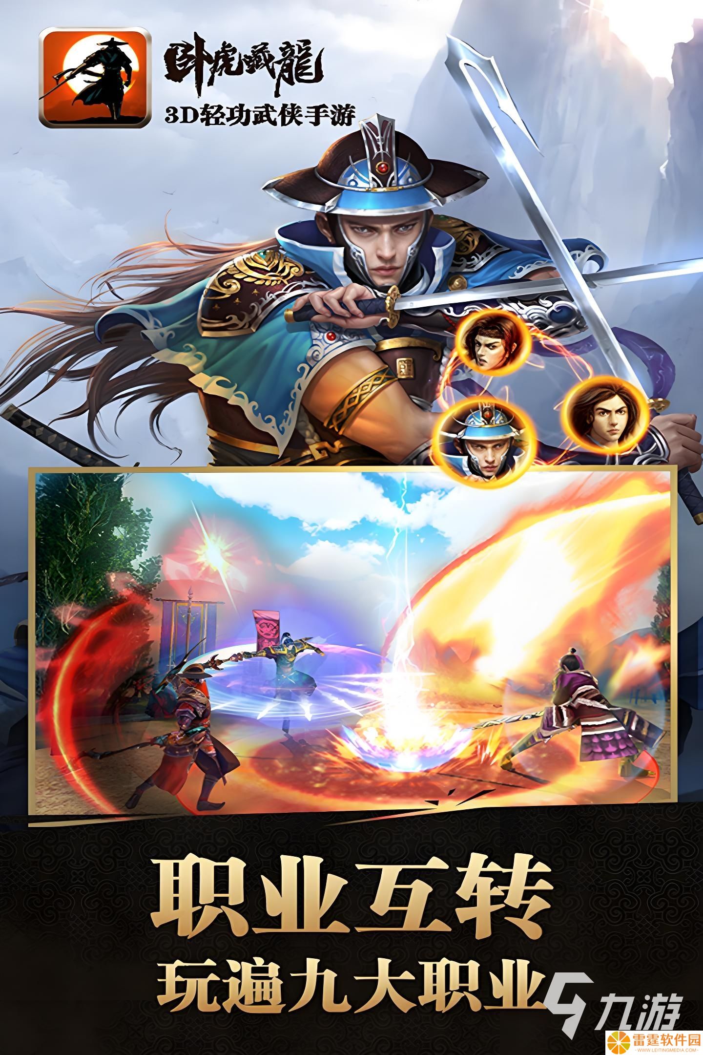 2014年横版武侠手游合集 2014年推出的武侠游戏有哪些