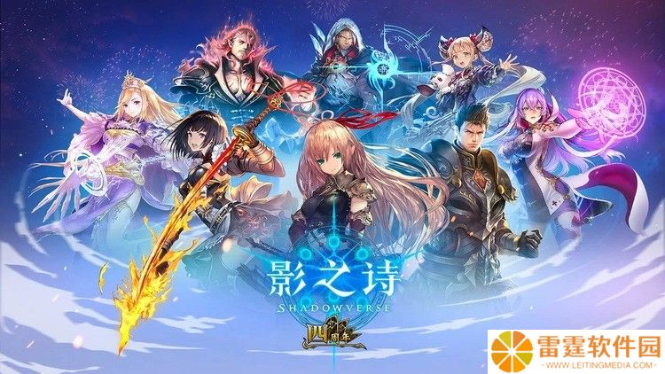 影之诗兑换码(亲测有效)2022最新 影之诗兑换码(未过期)永久可用