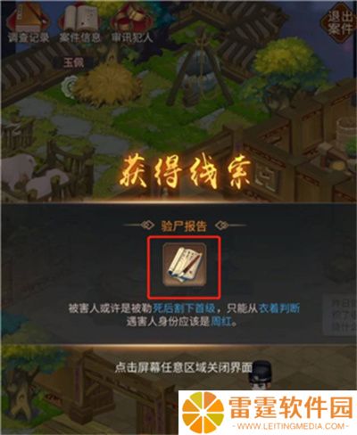 百家奇案