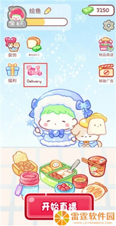 糖葫芦达人正版截图