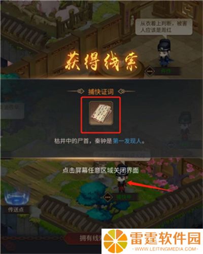 百家奇案