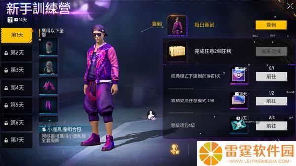 自由之火大逃亡
