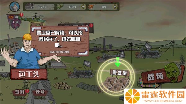 建筑队大战僵尸中文