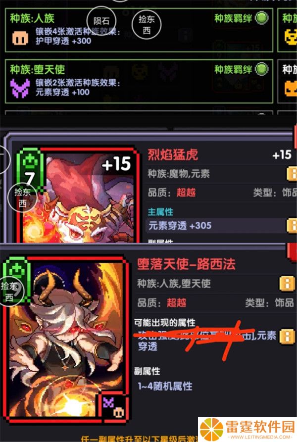 我的勇者wiki截图