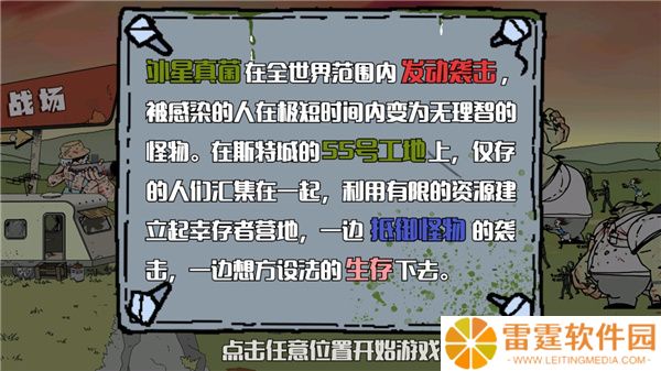 建筑队大战僵尸中文