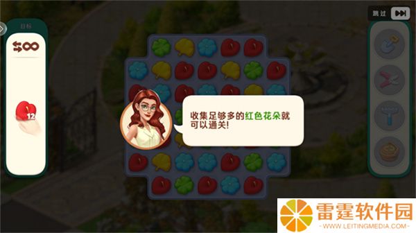 我的花园新春版
