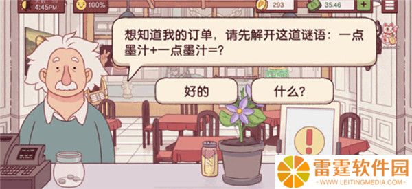 可口的披萨游戏