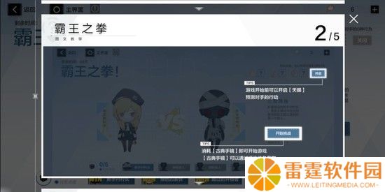 战双帕弥什霸王之拳怎么玩 霸王之拳玩法攻略