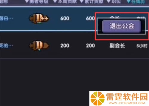 我的勇者九游截图