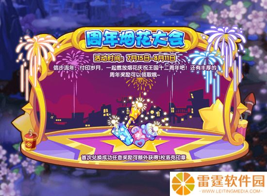 《洛克王国》方妹如何获取 主要方法