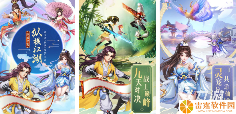 2020仙侠网游rpg排行榜 热门的rpg游戏盘点