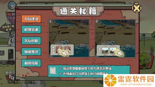 建筑队大战僵尸中文