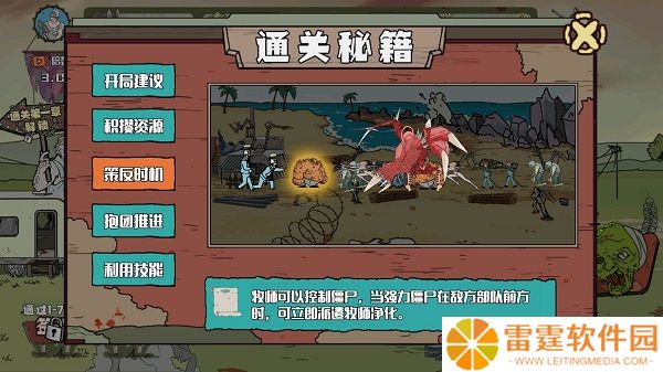 建筑队大战僵尸中文