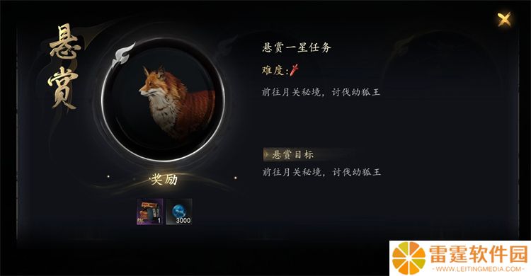 剑中手游安卓截图